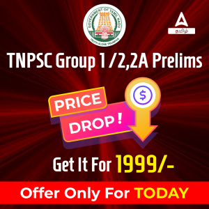 TNPSC Group 1 & Group 2 2A Prelims 2023 Batch