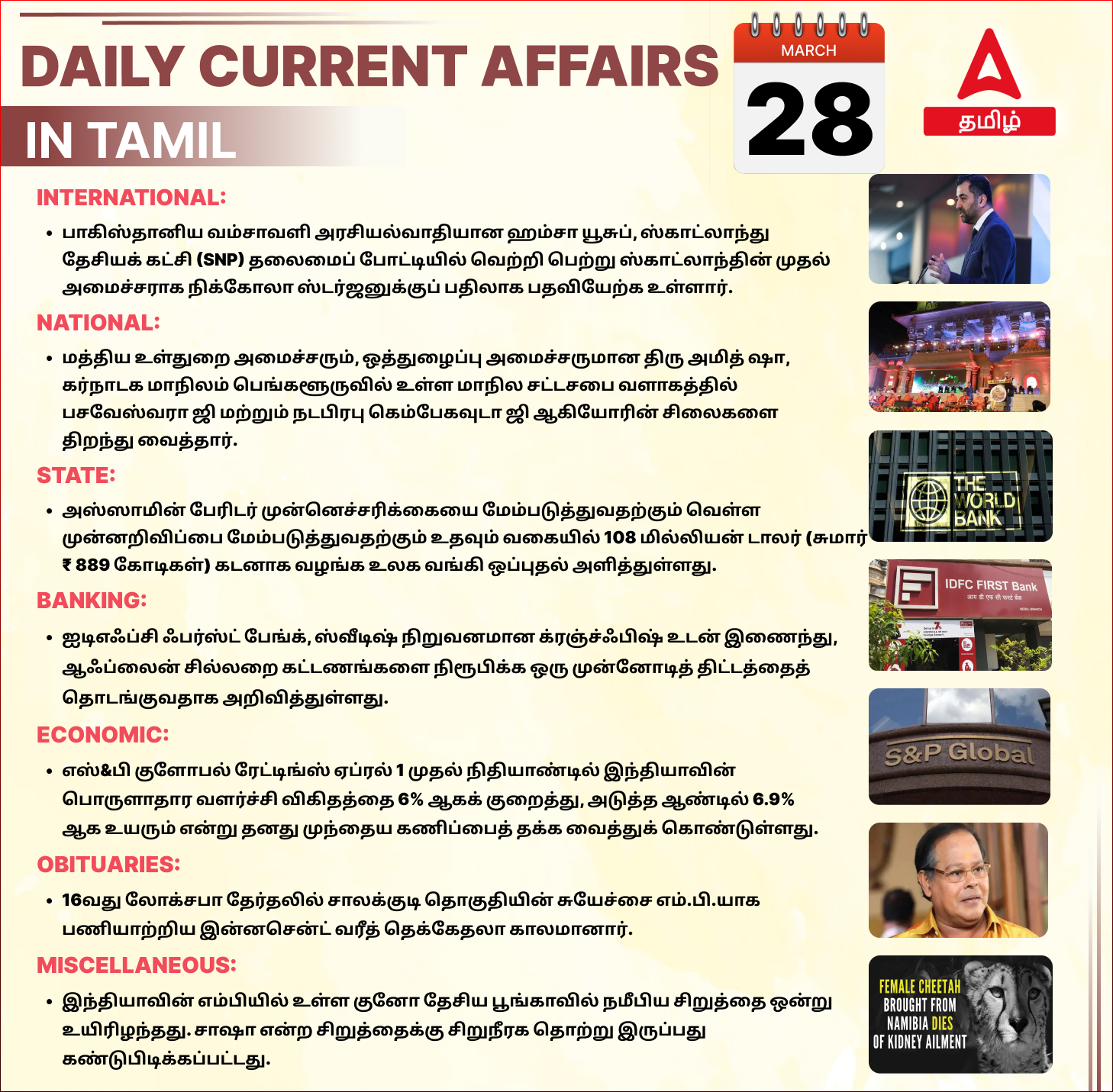 Daily Current Affairs in Tamil_19.1