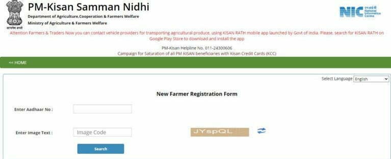 PM Kisan Samman Nidhi Yojana
