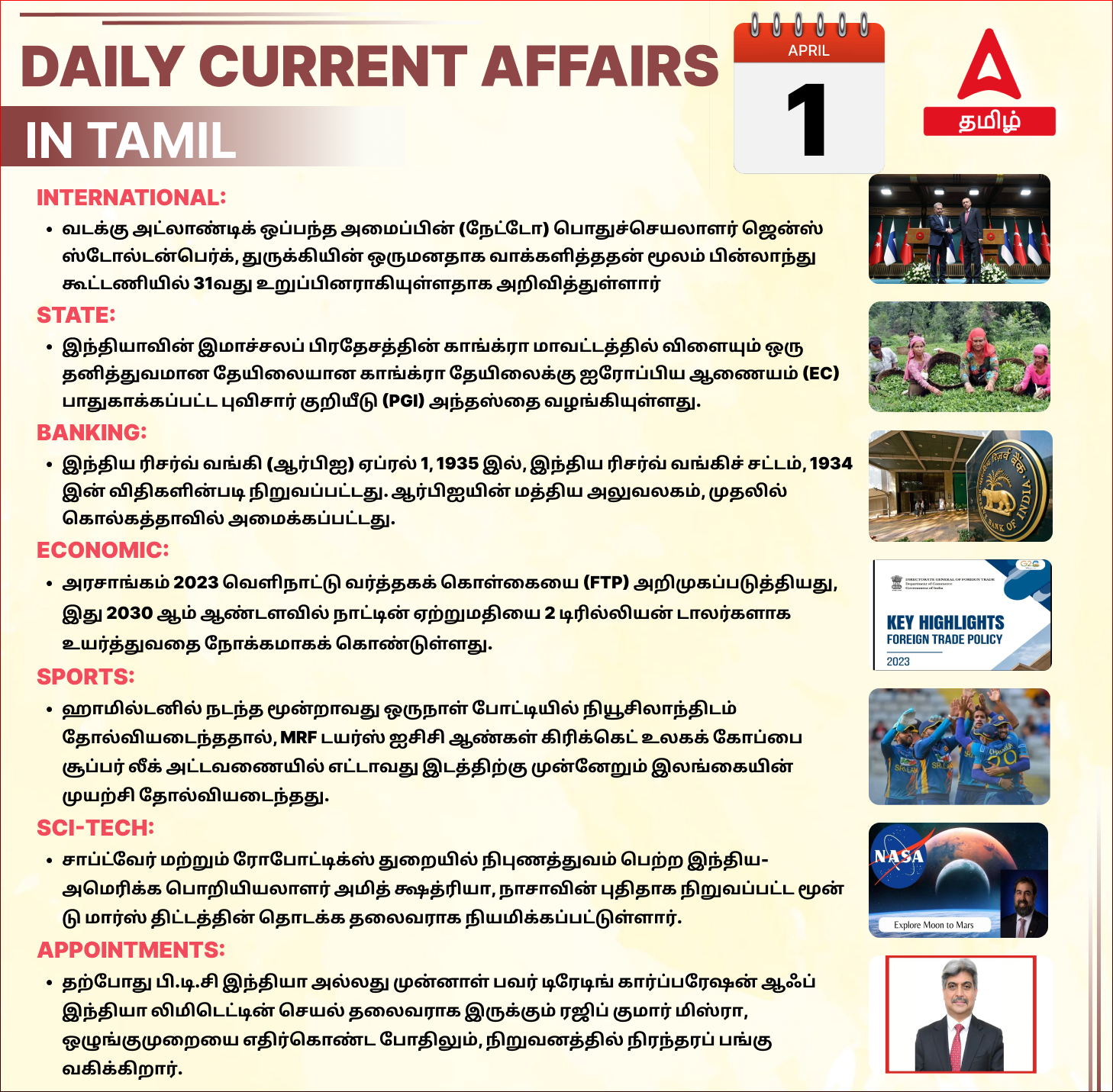 Daily Current Affairs in Tamil
