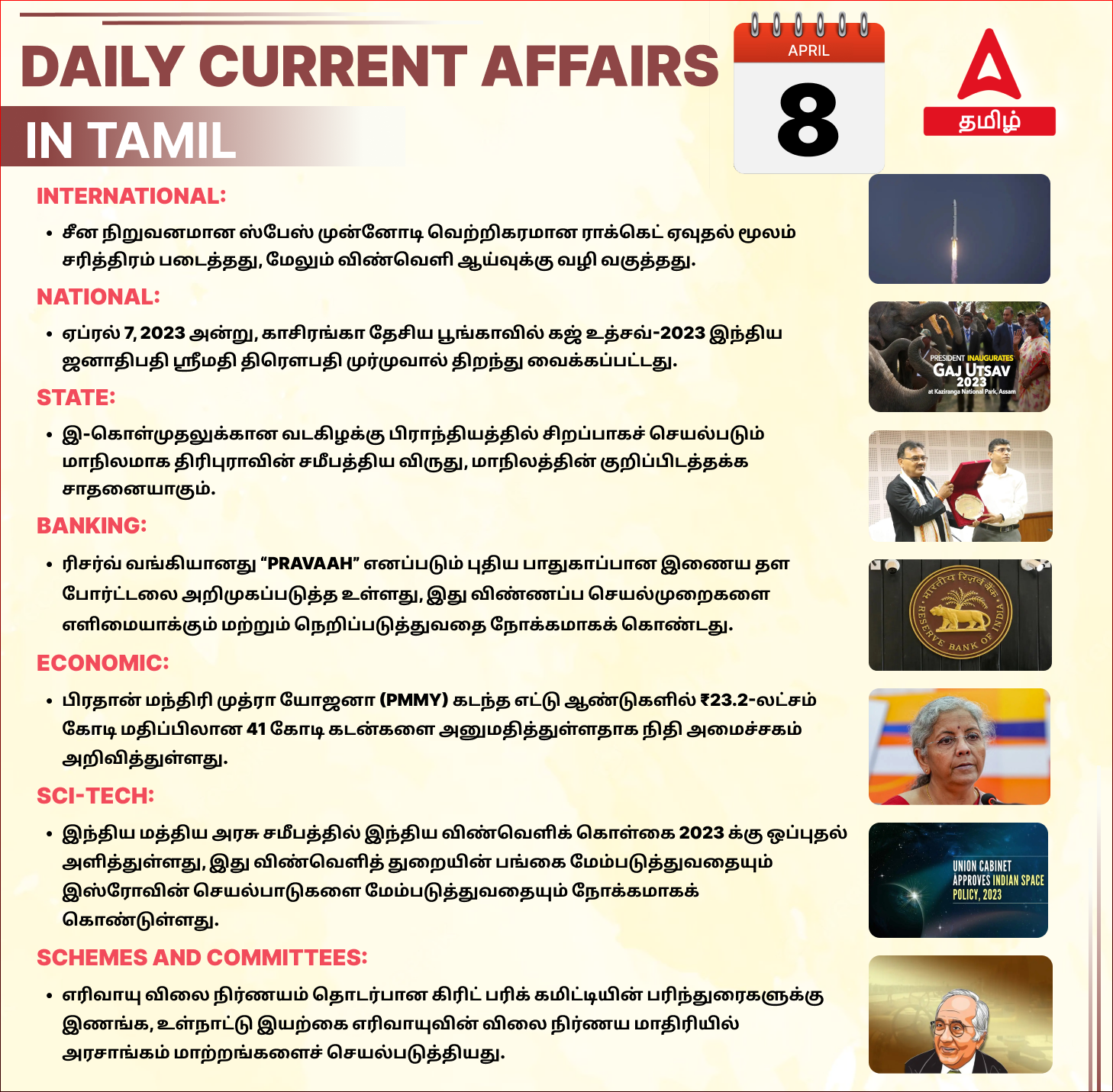 Daily Current Affairs in Tamil_18.1