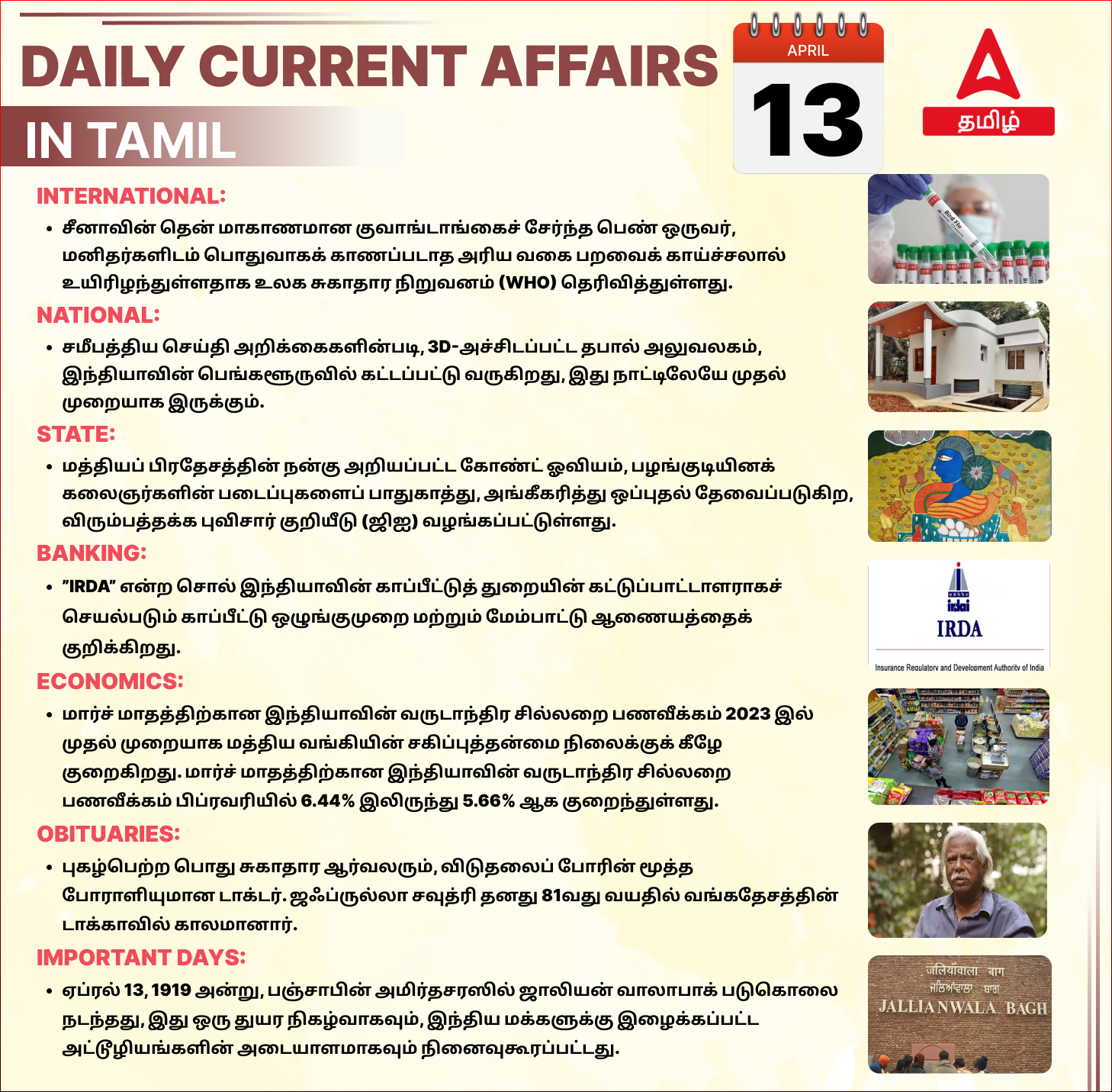 Daily Current Affairs in Tamil_23.1
