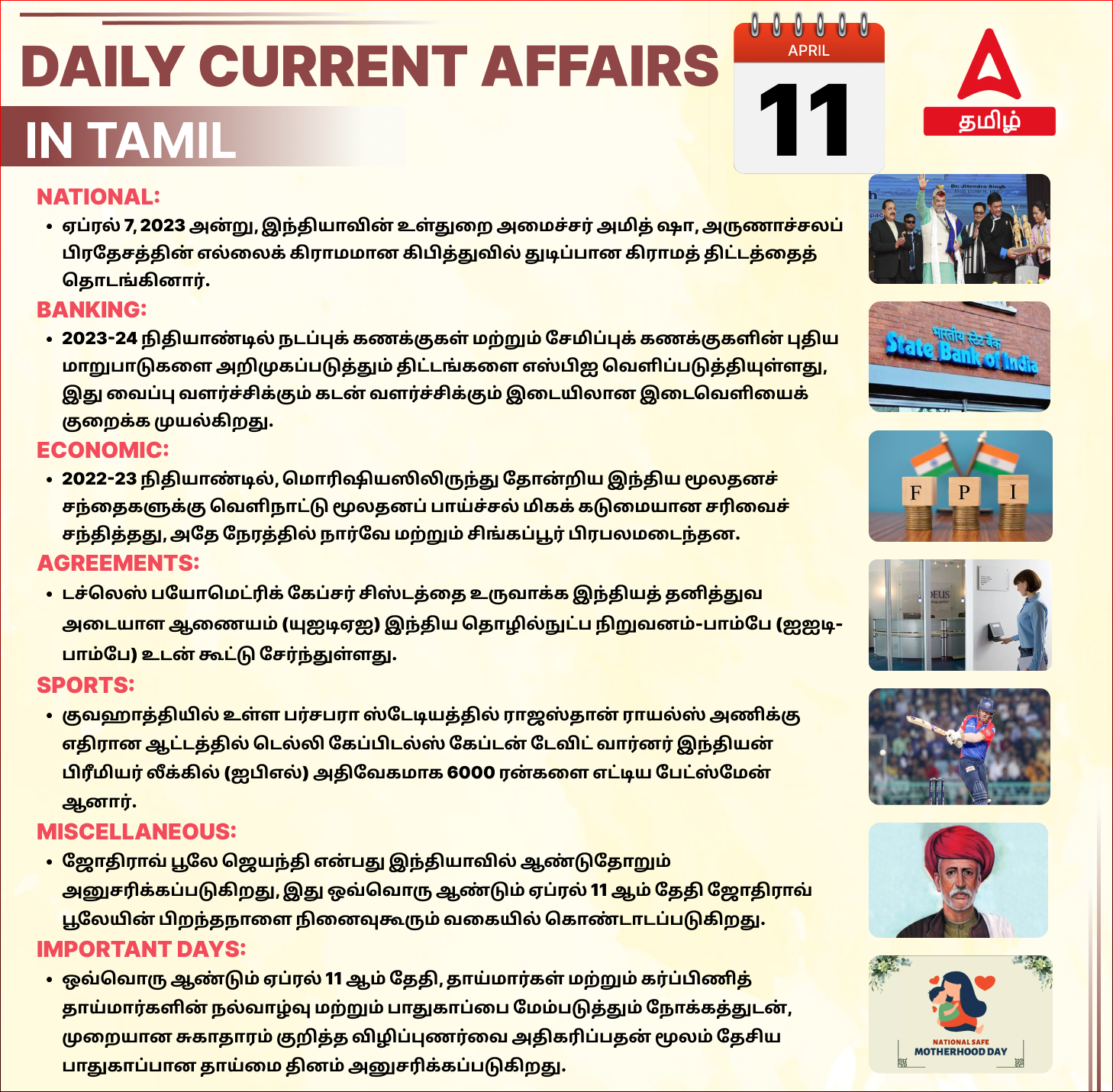 Daily Current Affairs in Tamil_21.1