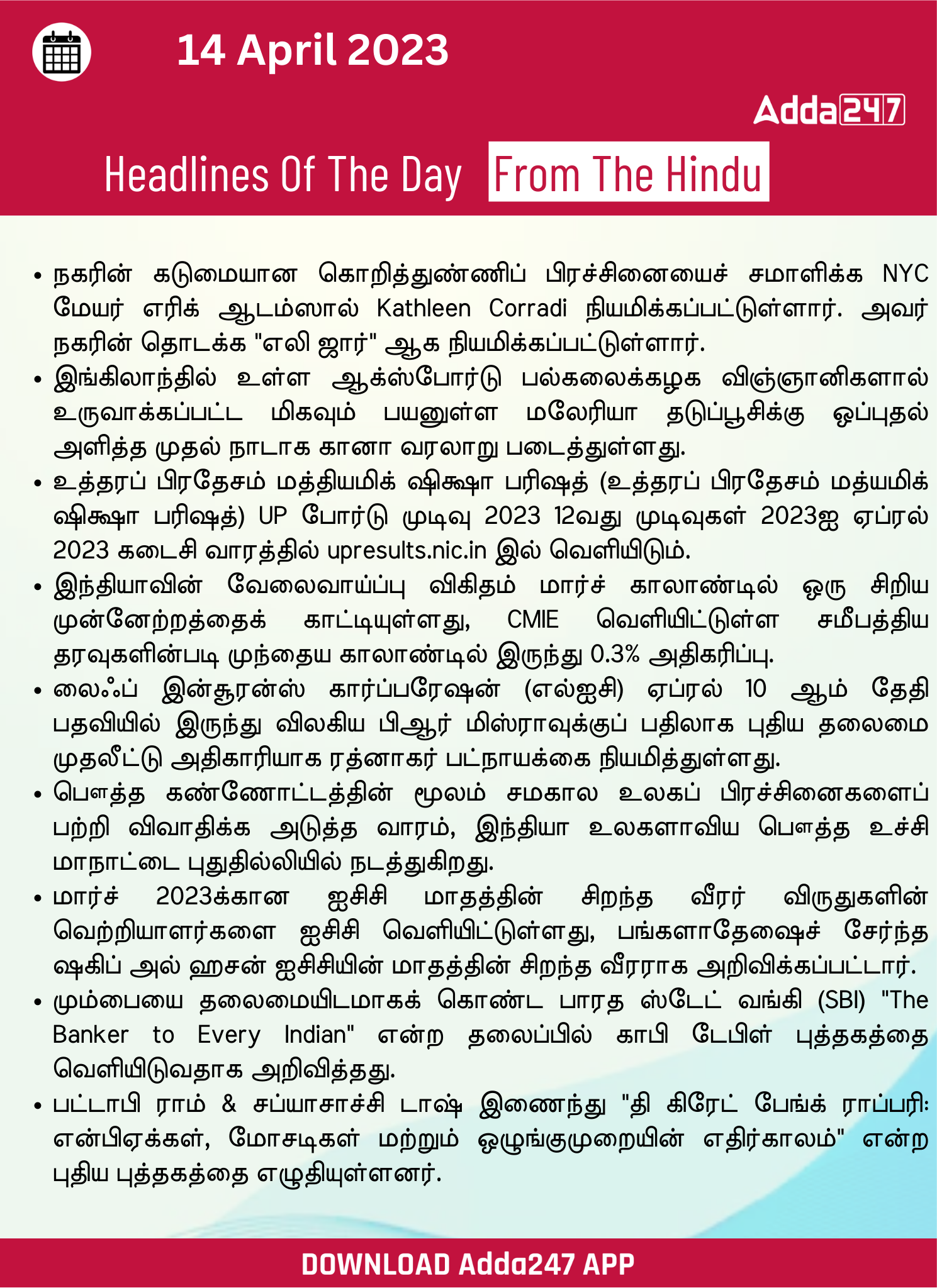 Daily Current Affairs in Tamil_20.1