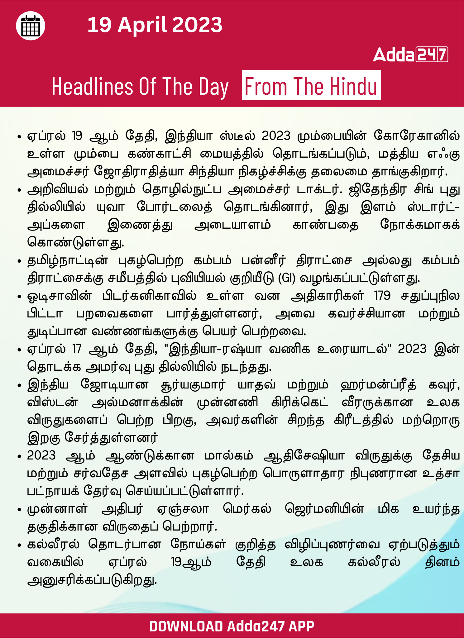 Daily Current Affairs in Tamil_19.1