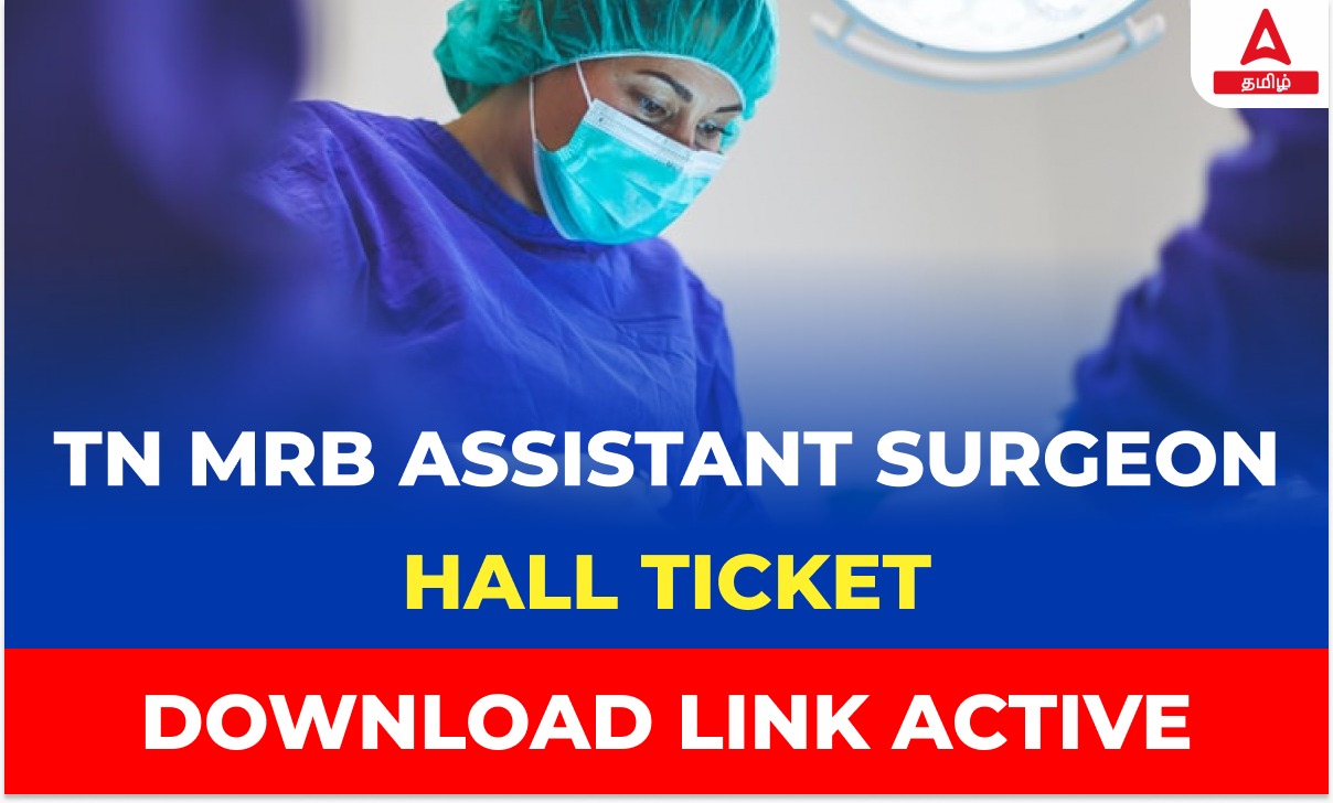 TN MRB Assistant Surgeon Hall Ticket