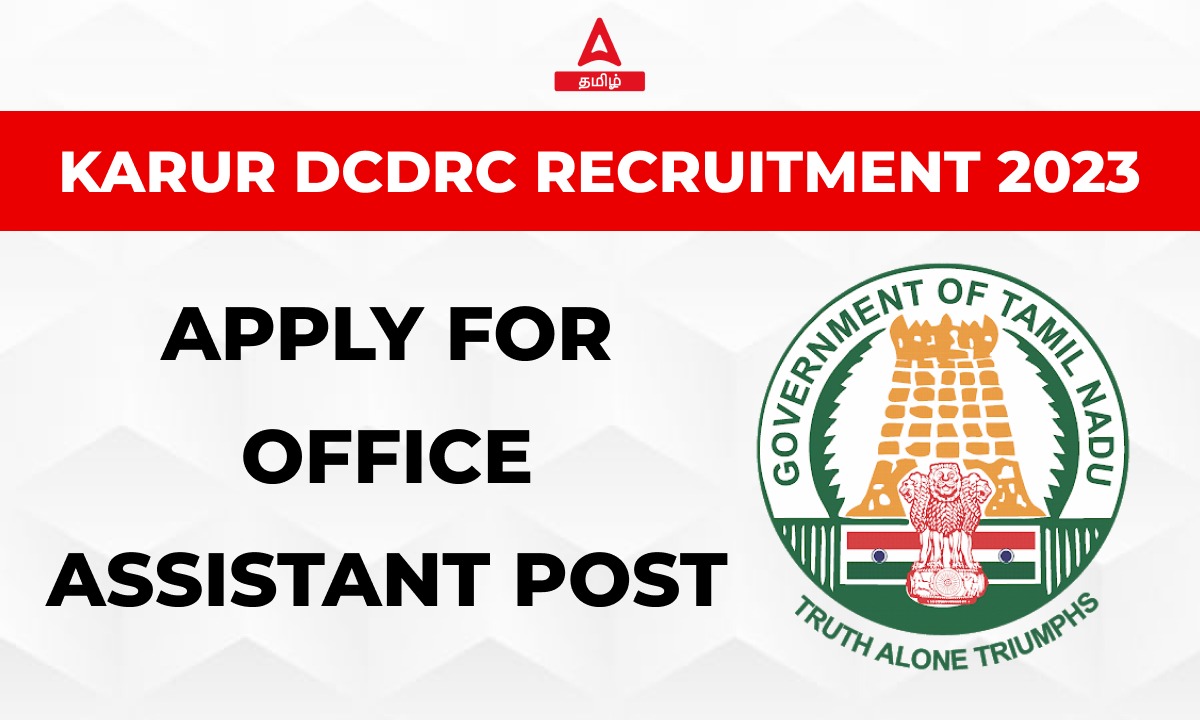 Karur DCDRC Recruitment