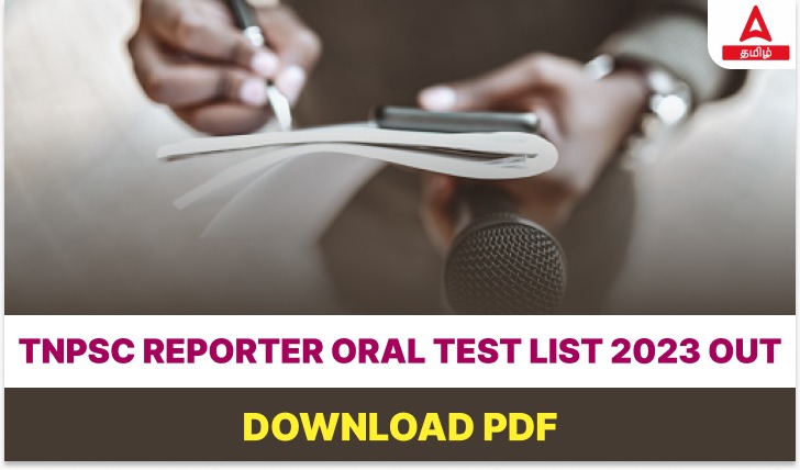 TNPSC Reporter Oral Test List