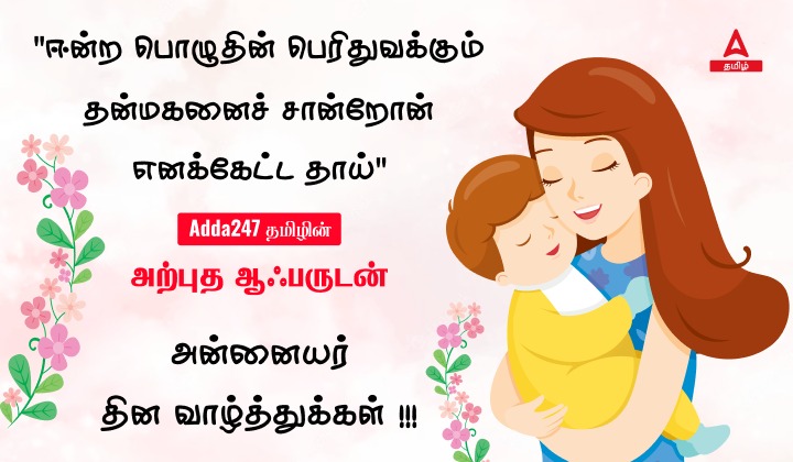 Happy Mothers Day