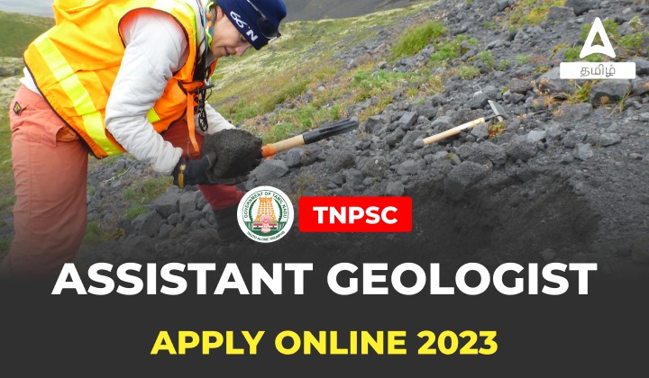 TNPSC Assistant Geologist Apply Online