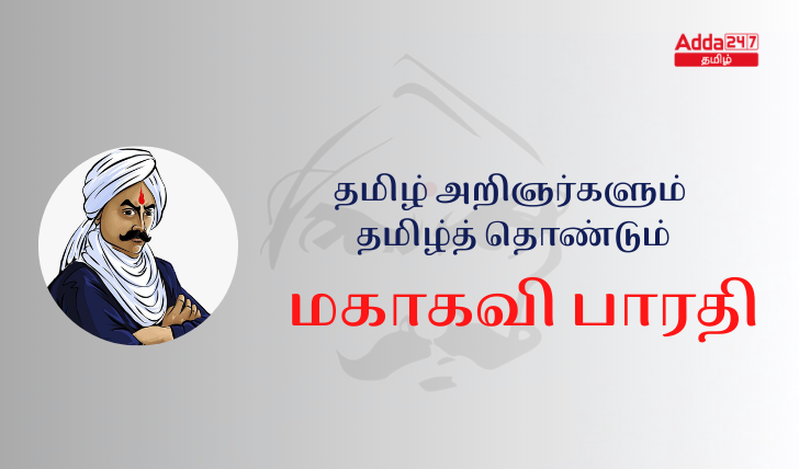 Bharathiyar
