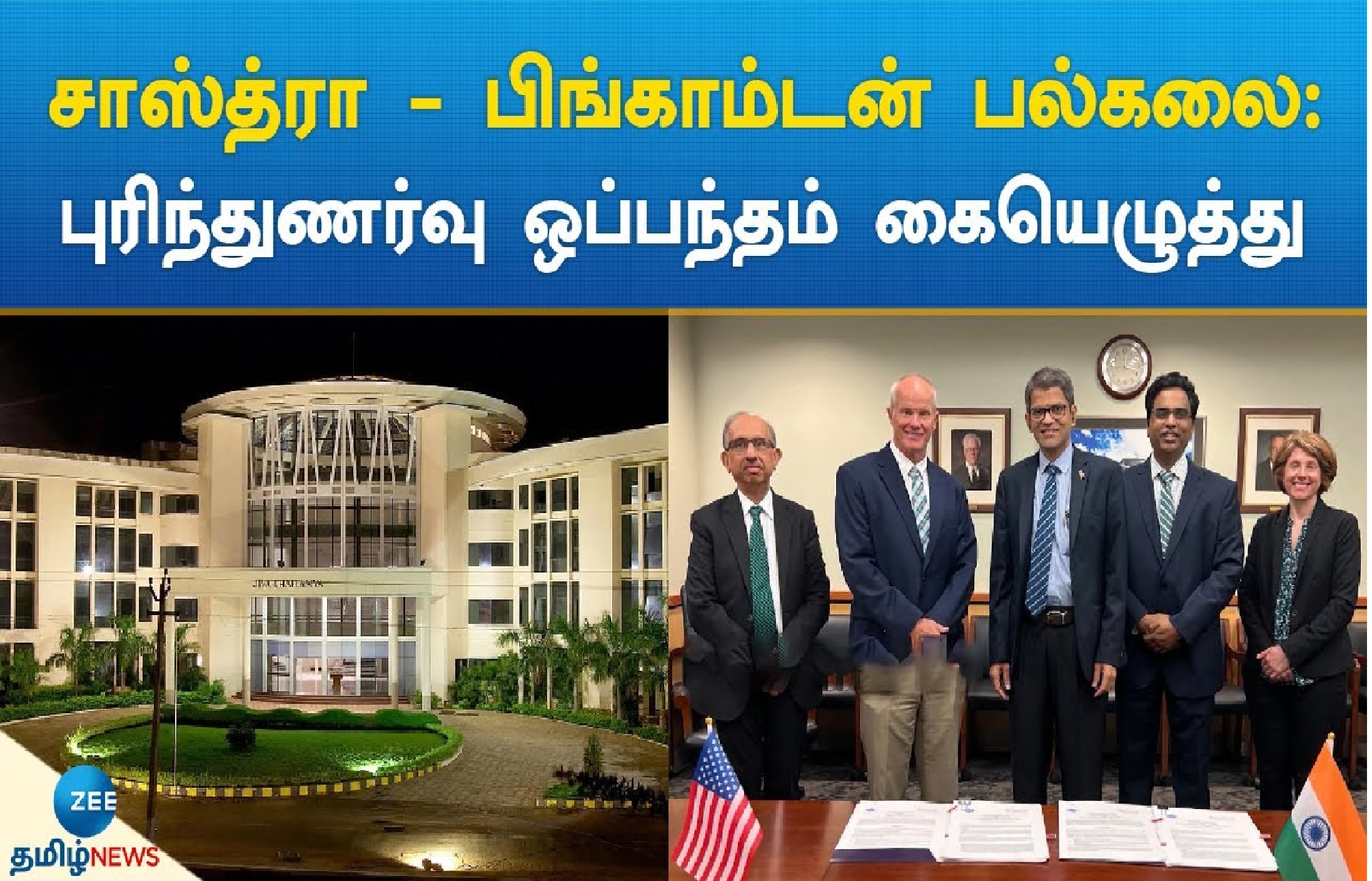 தினசரி நடப்பு நிகழ்வுகள் தமிழில் - ஜூன் 22 2023_16.1