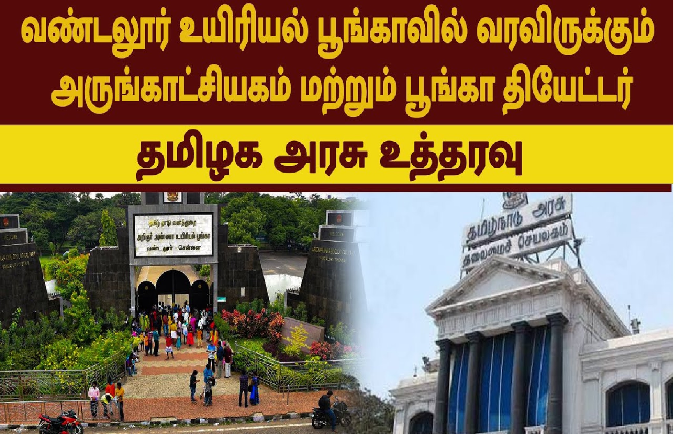தினசரி நடப்பு நிகழ்வுகள் தமிழில் - ஜூன் 23 2023_16.1