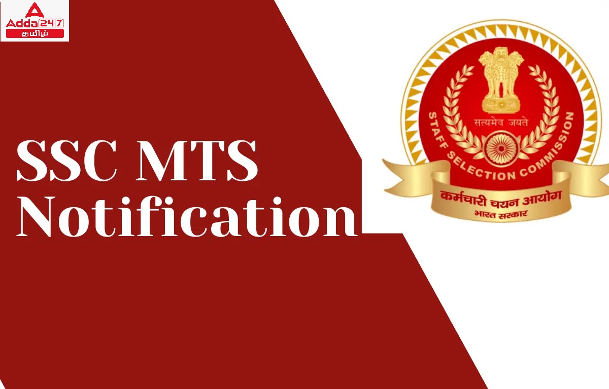 SSC MTS Notification