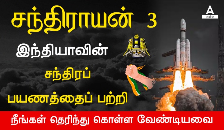 Chandrayaan