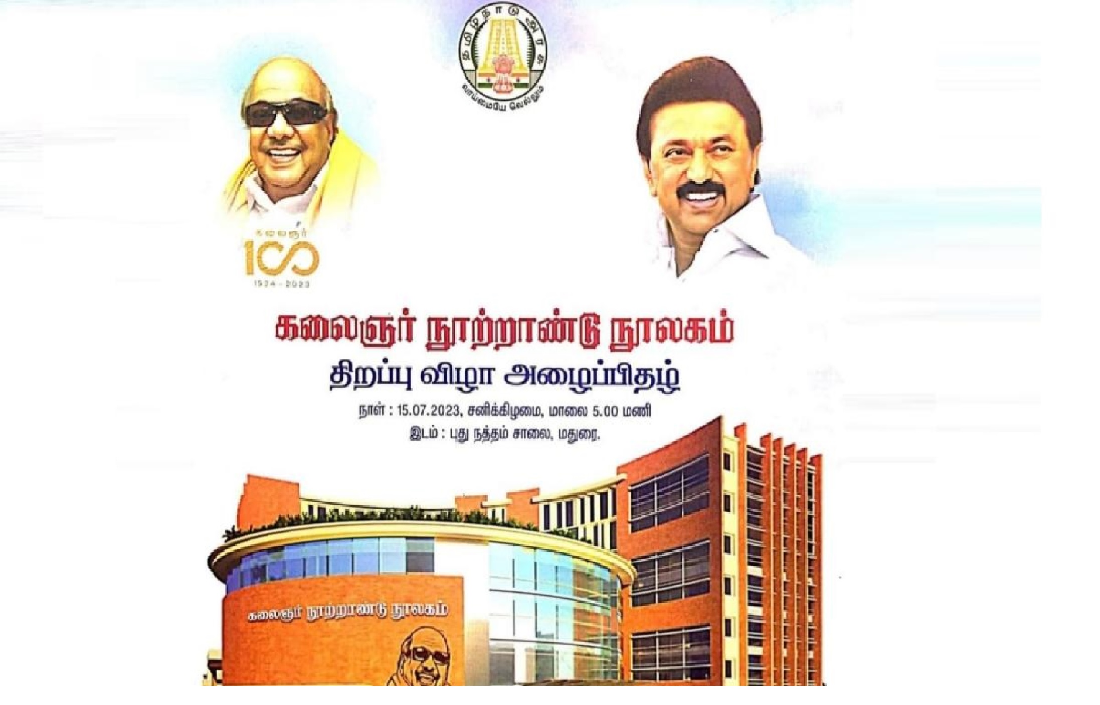 தினசரி நடப்பு நிகழ்வுகள் தமிழில் -ஜூலை 15 2023_17.1