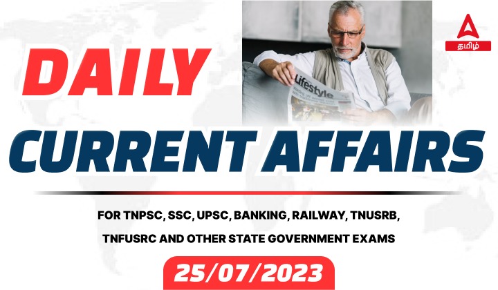 Daily Current in Tamil