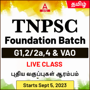TNPSC Foundation Batch