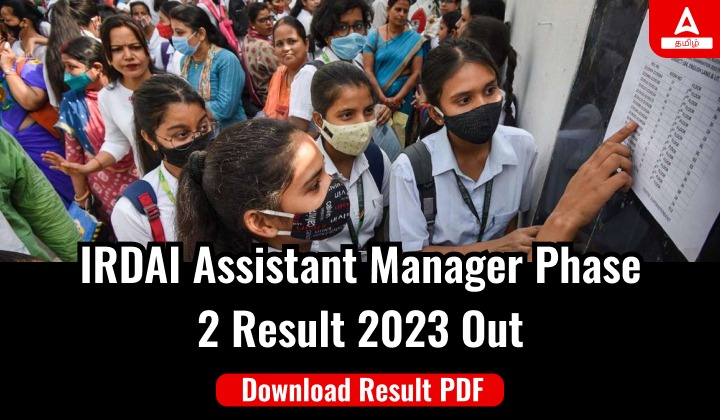 IRDAI AM Result