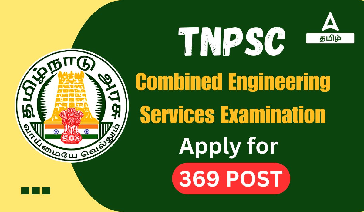 TNPSC Combined Engineering Services Examination 2023