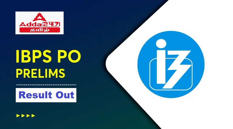 IBPS PO prelims result