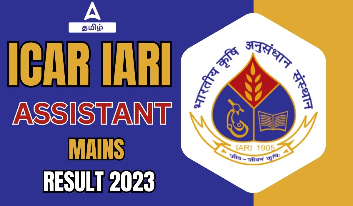 ICAR IARI Mains Result 2023