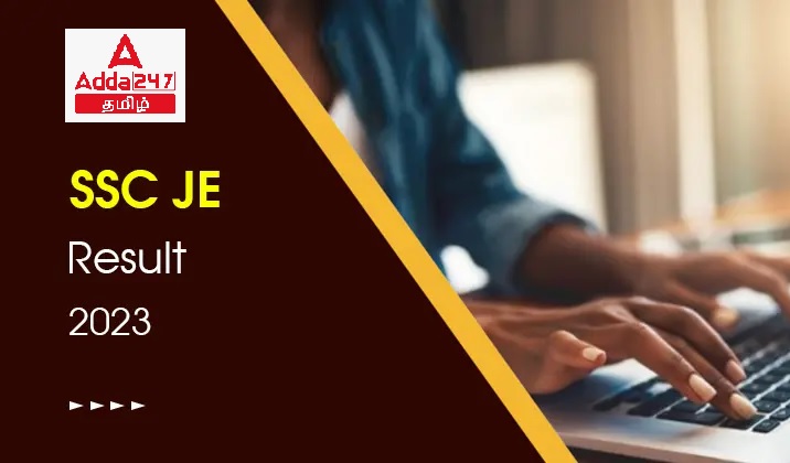 SSC JE Result
