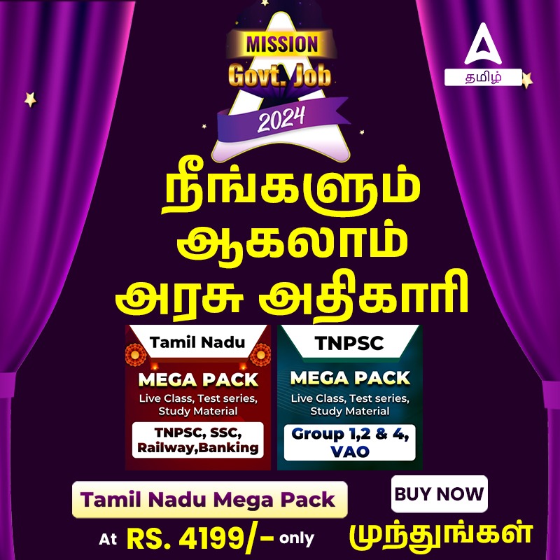 Dhamaka Sale