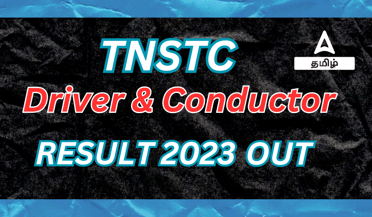 TNSTC Driver & Conductor Result 2023