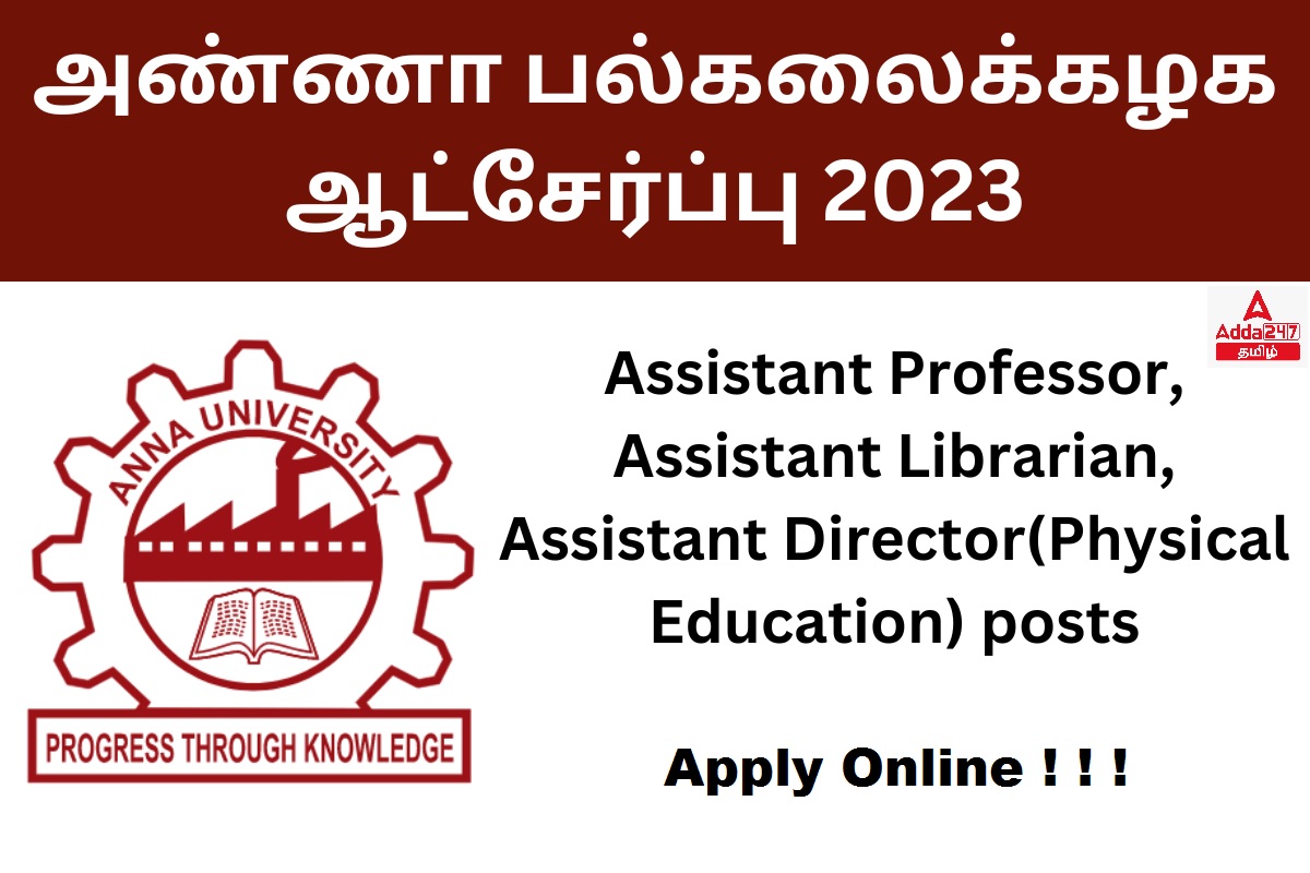 Anna University Recruitment