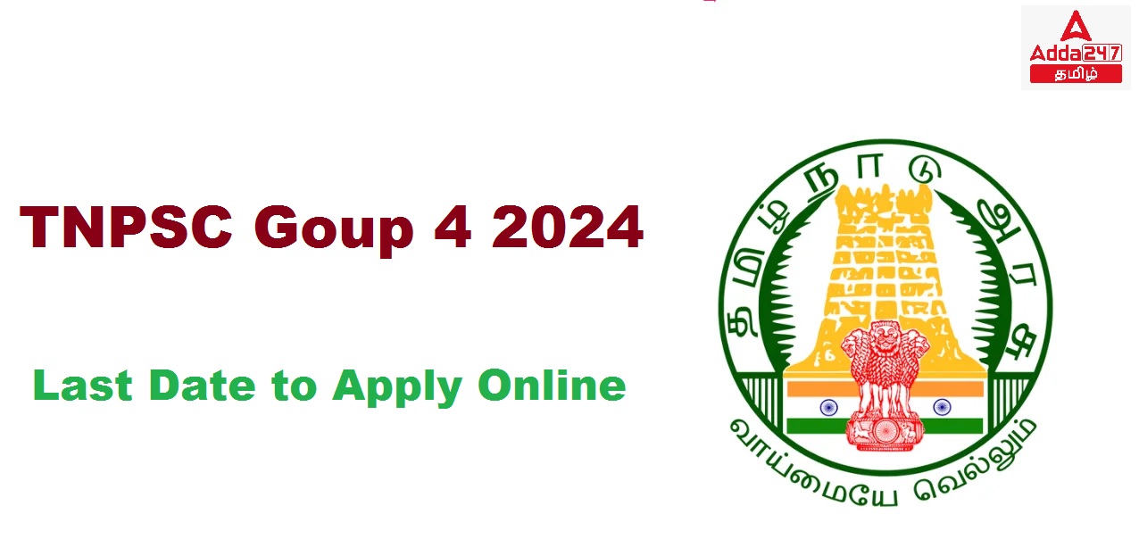 TNPSC Group 4