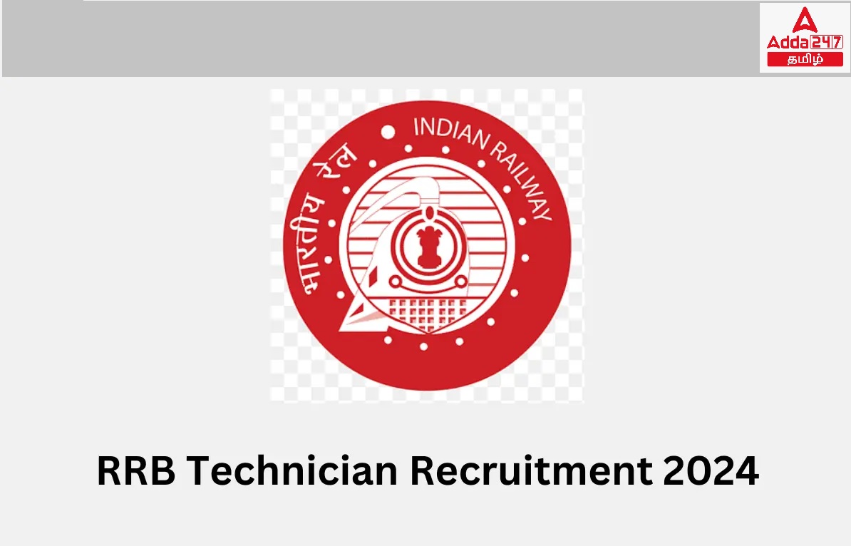 RRB Technician Recruitment 2024