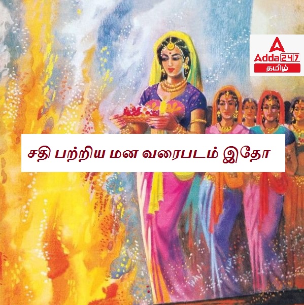 Sati