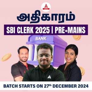 SBI PO பாடத்திட்டம் 2023, விரிவான முதல்நிலை மற்றும் முதன்மை தேர்வு பாடத்திட்டம்_3.1
