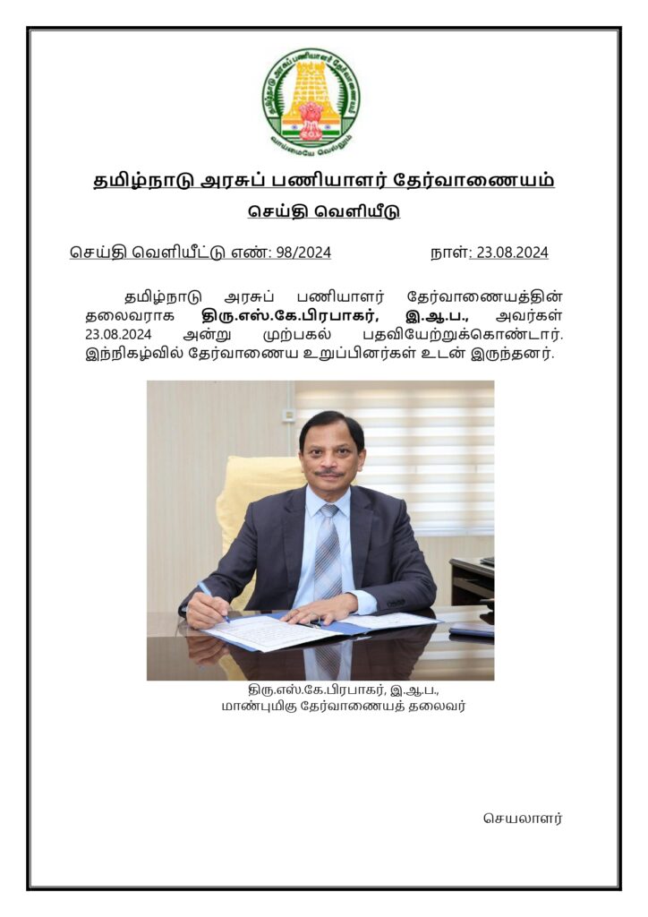 TNPSC Chairman