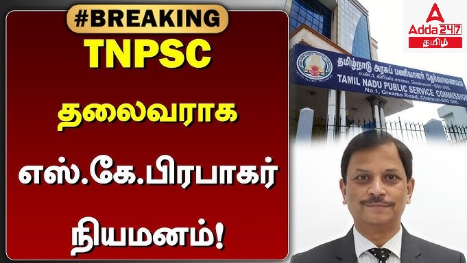TNPSC