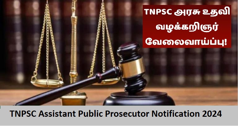 TNPSC Assistant Public Prosecutor Notification 2024 Out