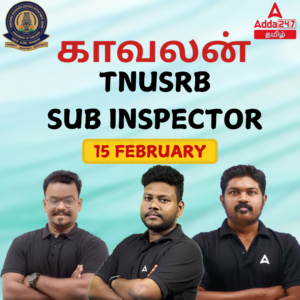 TNUSRB SI வயது வரம்பு 2024, தகுதி வரம்புகளைச் சரிபார்க்கவும்_3.1