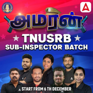 TNPSC குரூப் 2 & 2A முடிவு 2024, PDF பதிவிறக்கவும்_3.1