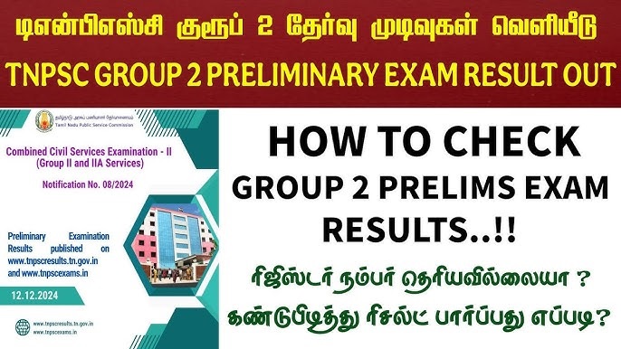 TNPSC Group 2 result