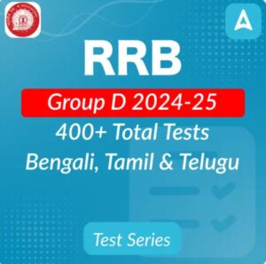 RRB குரூப் D 2025 தேர்வு, விண்ணப்பிக்கும் செயல்முறை_4.1