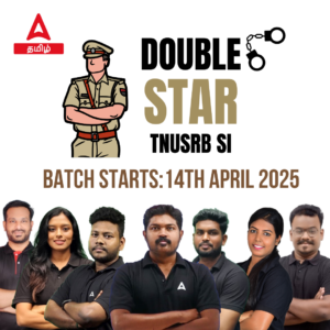 TNUSRB SI அனுமதி அட்டை 2023 வெளியீடு, ஹால் டிக்கெட்டைப் பதிவிறக்கவும்_3.1