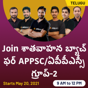 Current Affairs daily quiz in telugu 17 may 2021 | For APPSC, TSPSC & UPSC |_50.1
