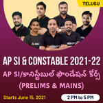 Environment Daily Quiz in Telugu 25 May 2021 | For APPSC, TSPSC & UPSC | |_60.1