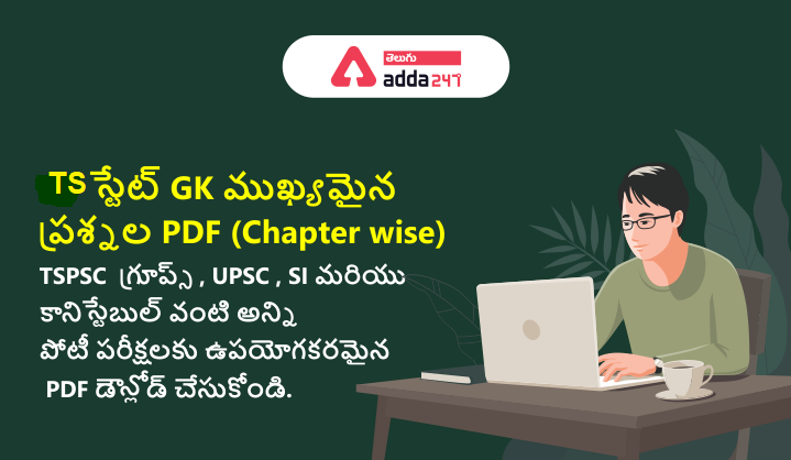 Telangana History PDF in Telugu