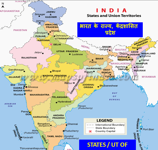States and Capitals in India - భారతదేశంలో రాష్ట్రాలు మరియు రాజధానులు. |_50.1
