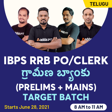 IBPS RRB PO & Clerk Target Batch in Telugu Starts Today | IBPS RRB PO/CLERK  గ్రామీణ బ్యాంకు టార్గెట్ బ్యాచ్ ఈరోజే ప్రారంభం |_30.1
