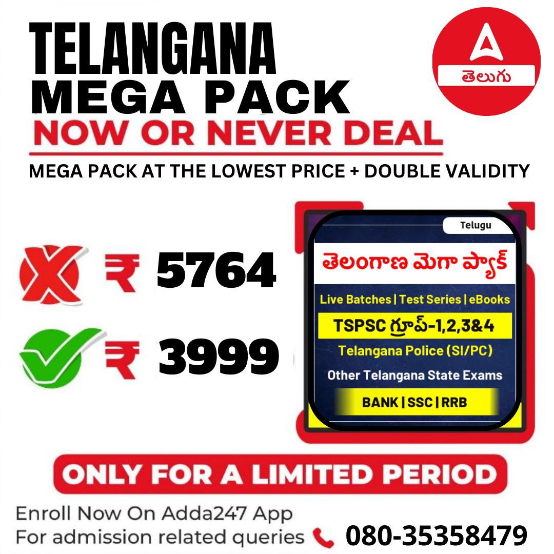 Telangana Mega Pack
