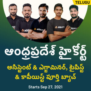 APPSC Job Notifications 2021 | APPSC వివిధ పోస్టులకు గాను నోటిఫికేషన్ విడుదల చేసింది |_60.1