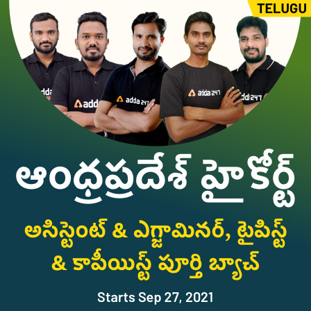 ap-high-court-assistant